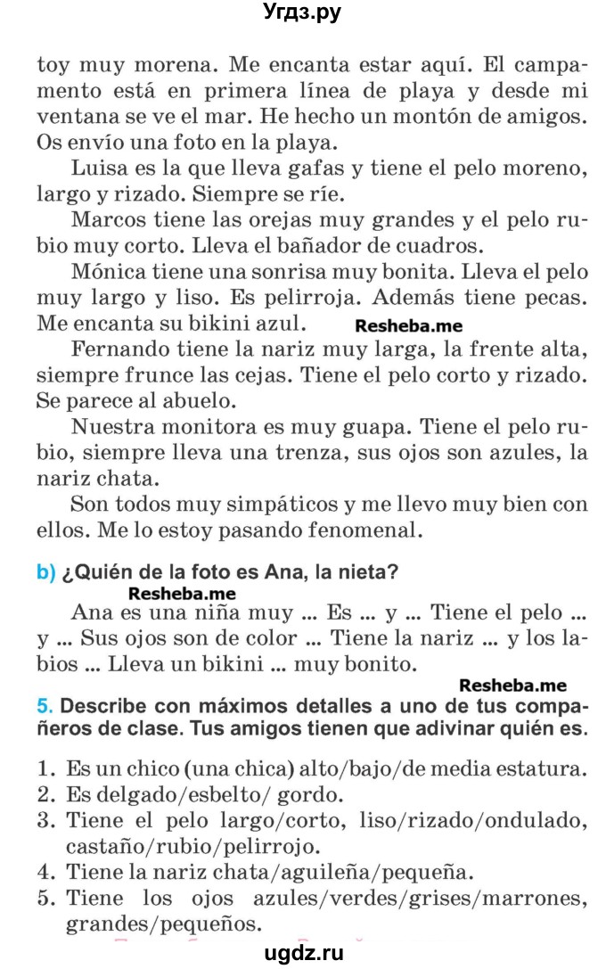 ГДЗ (Учебник) по испанскому языку 7 класс Цыбулева Т.Э. / страница номер / 26