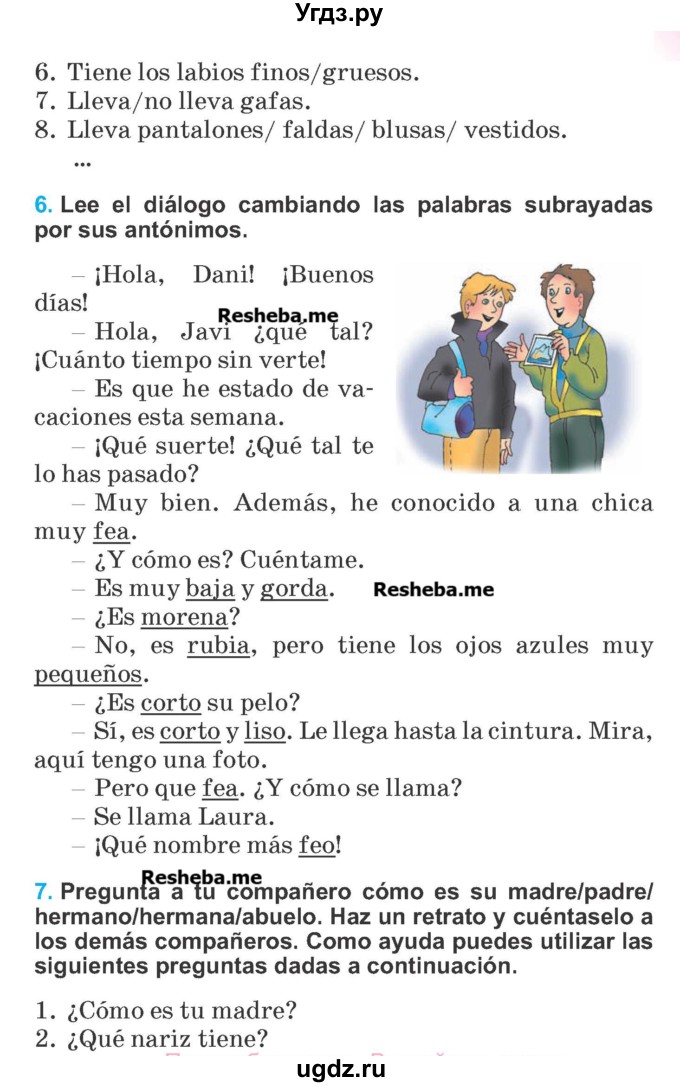 ГДЗ (Учебник) по испанскому языку 7 класс Цыбулева Т.Э. / страница номер / 27