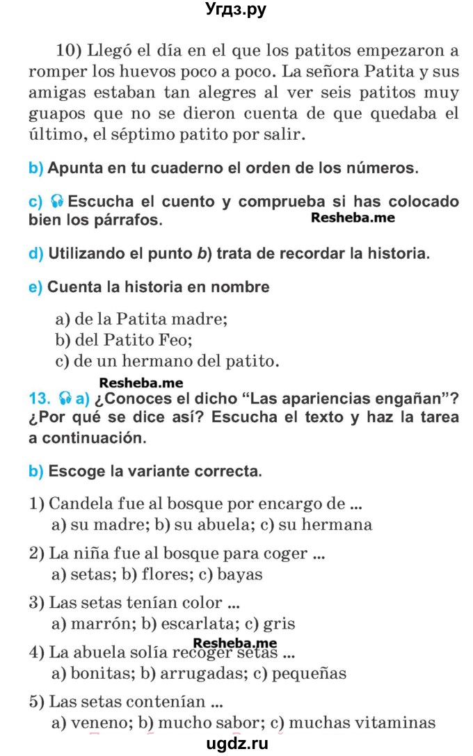 ГДЗ (Учебник) по испанскому языку 7 класс Цыбулева Т.Э. / страница номер / 32