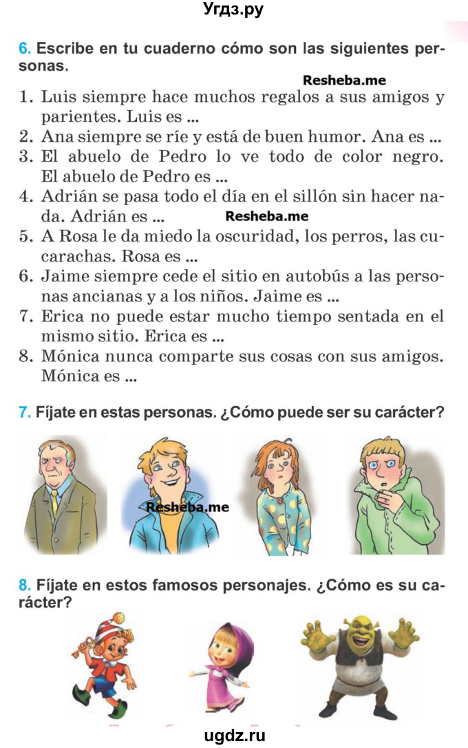 ГДЗ (Учебник) по испанскому языку 7 класс Цыбулева Т.Э. / страница номер / 39
