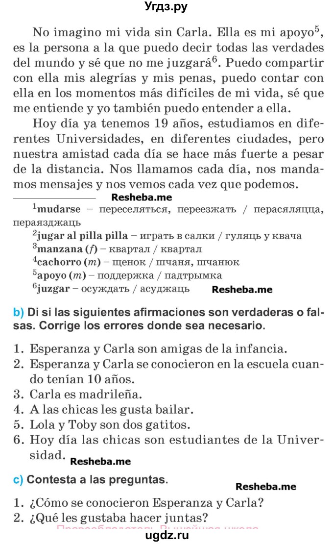 ГДЗ (Учебник) по испанскому языку 7 класс Цыбулева Т.Э. / страница номер / 54