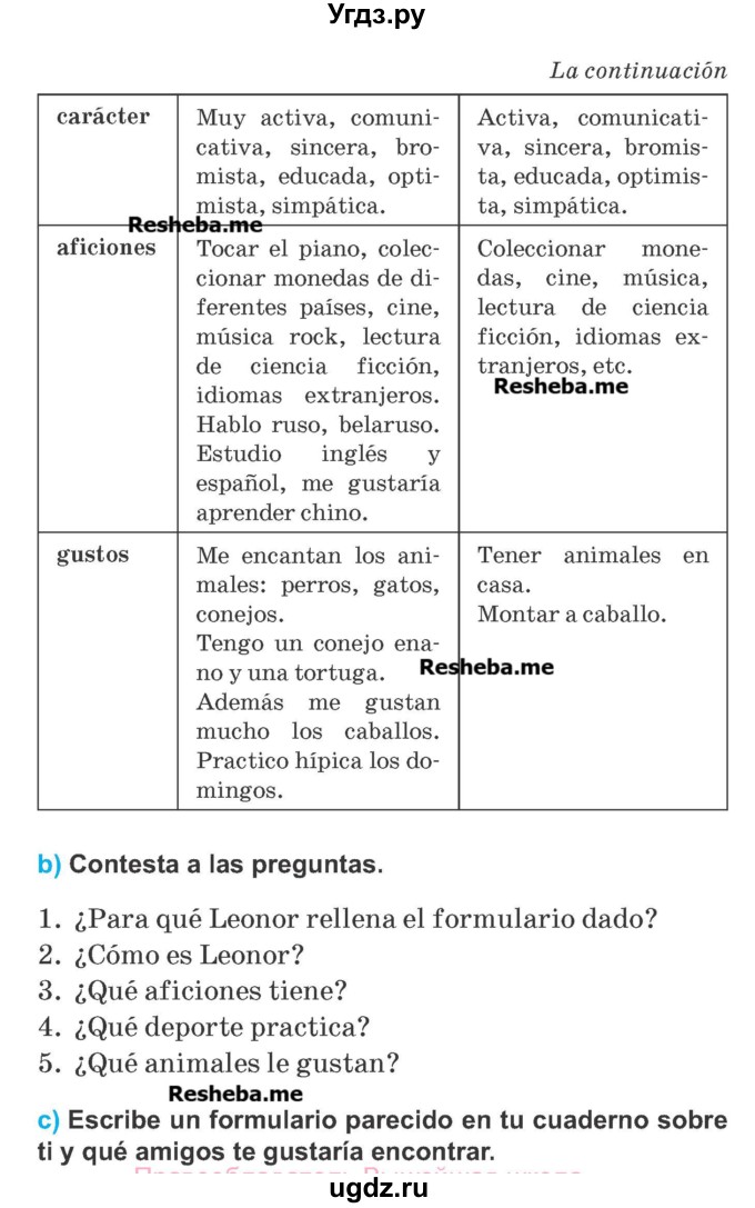 ГДЗ (Учебник) по испанскому языку 7 класс Цыбулева Т.Э. / страница номер / 60