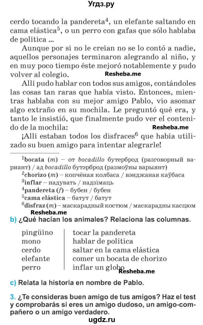 ГДЗ (Учебник) по испанскому языку 7 класс Цыбулева Т.Э. / страница номер / 64-66
