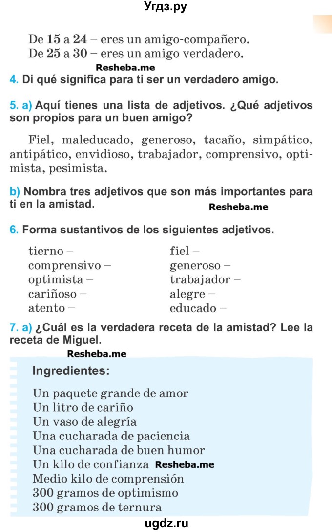 ГДЗ (Учебник) по испанскому языку 7 класс Цыбулева Т.Э. / страница номер / 67