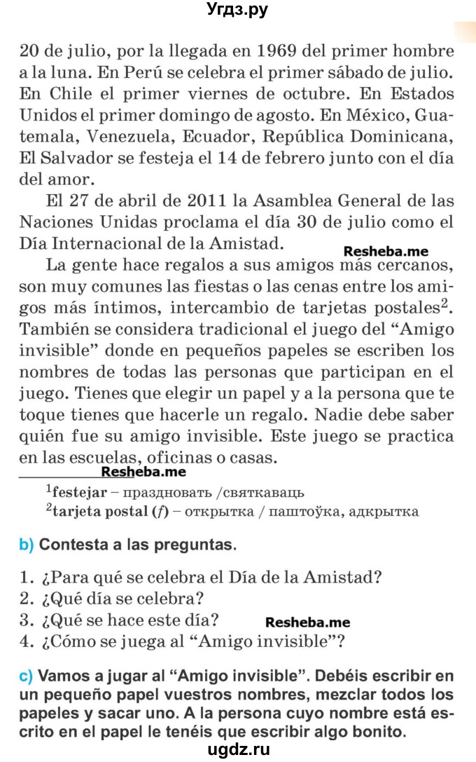 ГДЗ (Учебник) по испанскому языку 7 класс Цыбулева Т.Э. / страница номер / 69