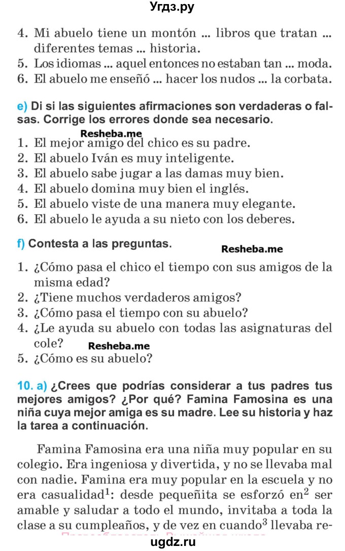 ГДЗ (Учебник) по испанскому языку 7 класс Цыбулева Т.Э. / страница номер / 72-74