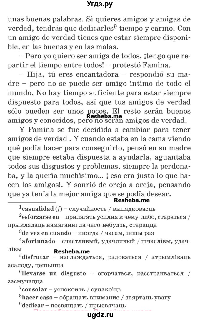 ГДЗ (Учебник) по испанскому языку 7 класс Цыбулева Т.Э. / страница номер / 72-74(продолжение 3)