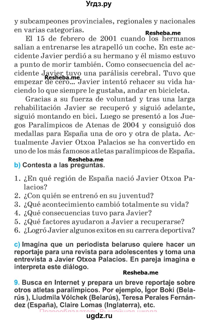ГДЗ (Учебник) по испанскому языку 7 класс Цыбулева Т.Э. / страница номер / 84