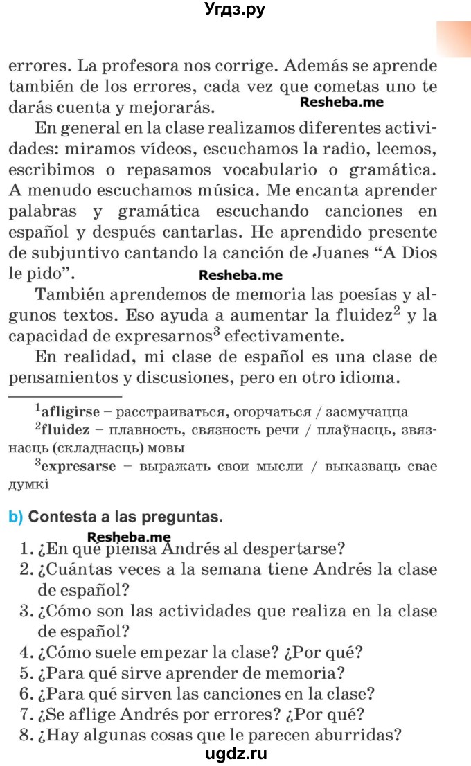 ГДЗ (Учебник) по испанскому языку 7 класс Цыбулева Т.Э. / страница номер / 9