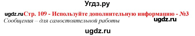 ГДЗ (Решебник к учебнику 2021) по химии 9 класс Габриелян О.С. / учебник 2021 / вопросы и задания / §20(продолжение 6)