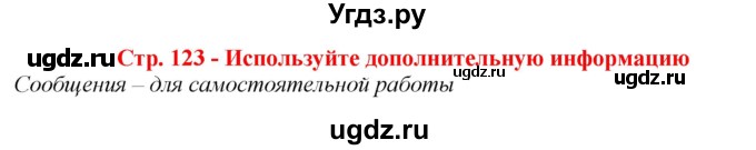 ГДЗ (Решебник к учебнику 2021) по химии 9 класс Габриелян О.С. / учебник 2021 / вопросы и задания / §23(продолжение 7)