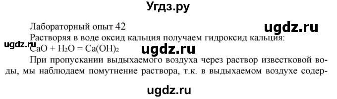 ГДЗ (Решебник к учебнику 2021) по химии 9 класс Габриелян О.С. / учебник 2021 / вопросы и задания / §31(продолжение 2)