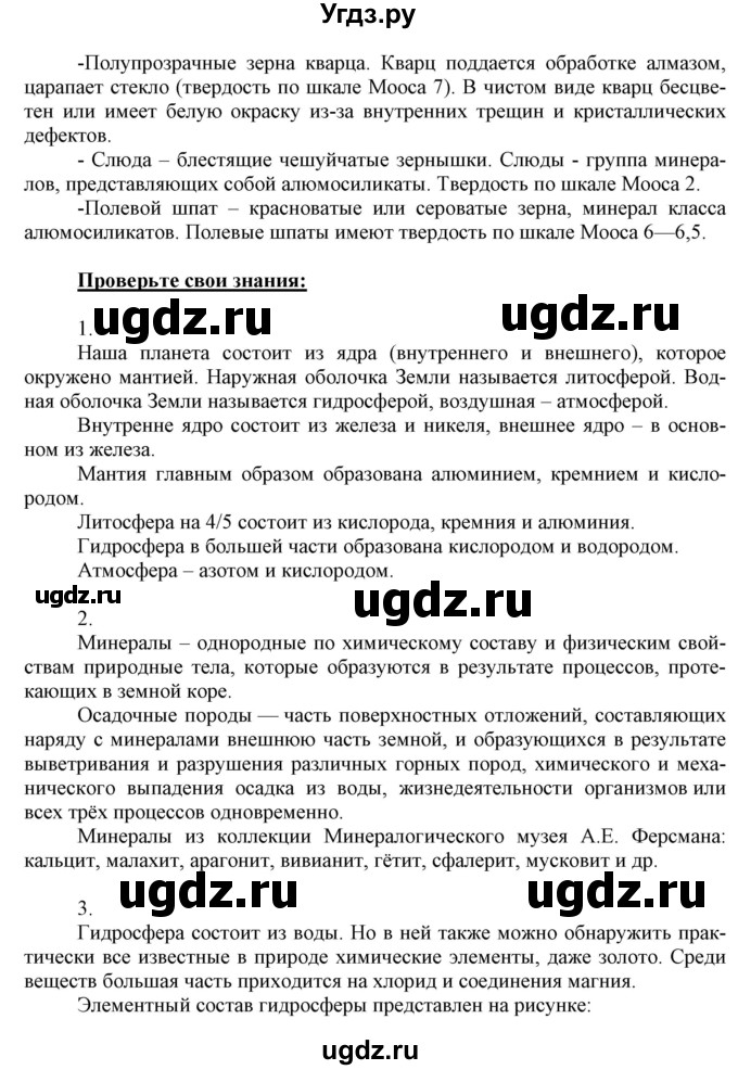 ГДЗ (Решебник к учебнику 2021) по химии 9 класс Габриелян О.С. / учебник 2021 / вопросы и задания / §37(продолжение 2)