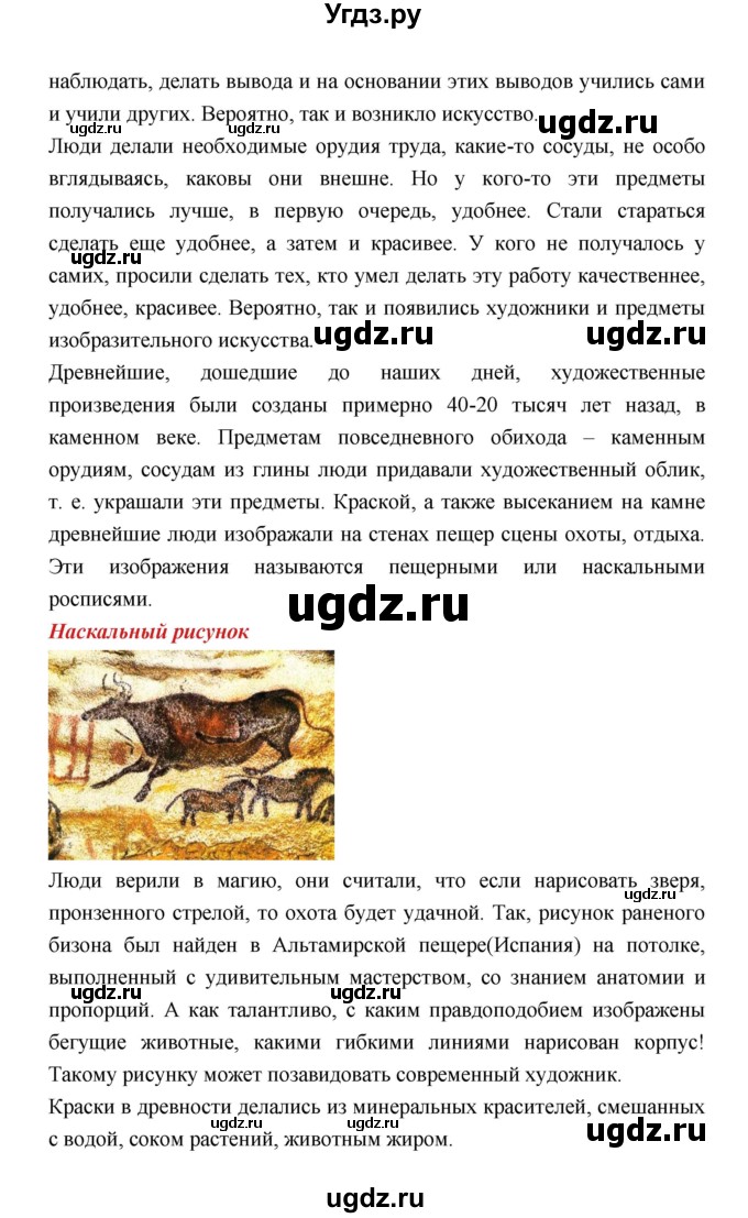 ГДЗ (Решебник) по биологии 9 класс (рабочая тетрадь) Пономарева И.Н. / страница номер / 110(продолжение 2)