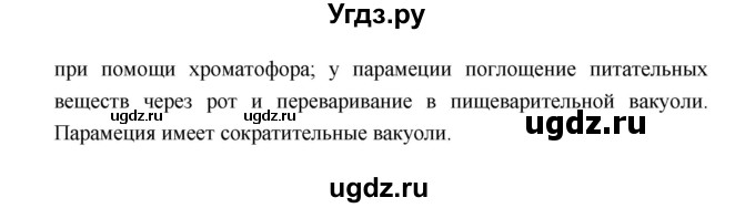 ГДЗ (Решебник) по биологии 9 класс (рабочая тетрадь) Пономарева И.Н. / страница номер / 18(продолжение 2)