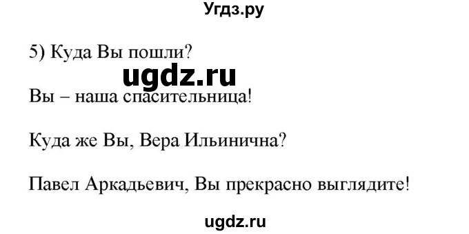 ГДЗ (Решебник) по русскому языку 6 класс (рабочая тетрадь ) Л.А. Тростенцова / упражнение / 130(продолжение 2)