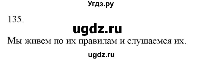 ГДЗ (Решебник) по русскому языку 6 класс (рабочая тетрадь ) Л.А. Тростенцова / упражнение / 135