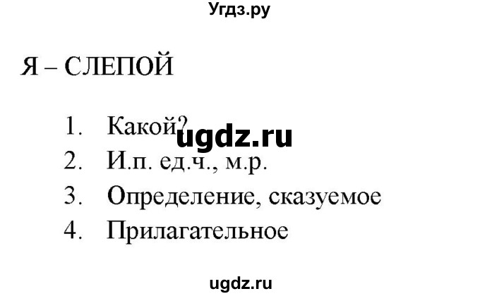 ГДЗ (Решебник) по русскому языку 6 класс (рабочая тетрадь ) Л.А. Тростенцова / упражнение / 158(продолжение 2)