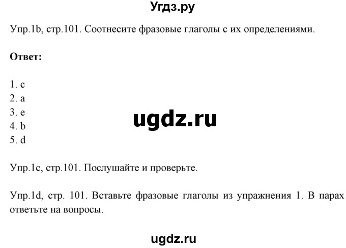 ГДЗ (Решебник №1) по английскому языку 9 класс Л.М. Лапицкая / страница / 101