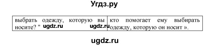 ГДЗ (Решебник №1) по английскому языку 9 класс Л.М. Лапицкая / страница / 103(продолжение 3)