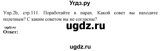 ГДЗ (Решебник №1) по английскому языку 9 класс Л.М. Лапицкая / страница / 111