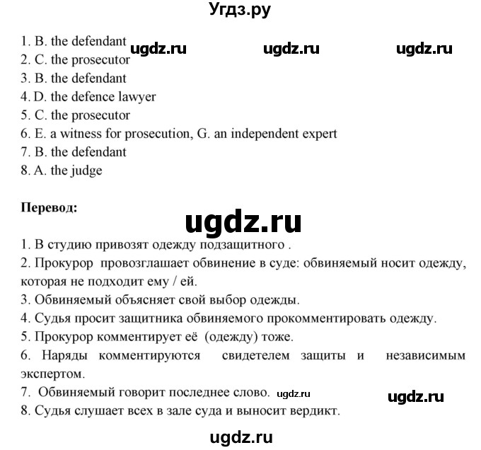 ГДЗ (Решебник №1) по английскому языку 9 класс Л.М. Лапицкая / страница / 111(продолжение 3)