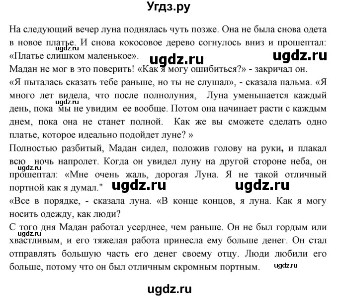 ГДЗ (Решебник №1) по английскому языку 9 класс Л.М. Лапицкая / страница / 113-114(продолжение 4)