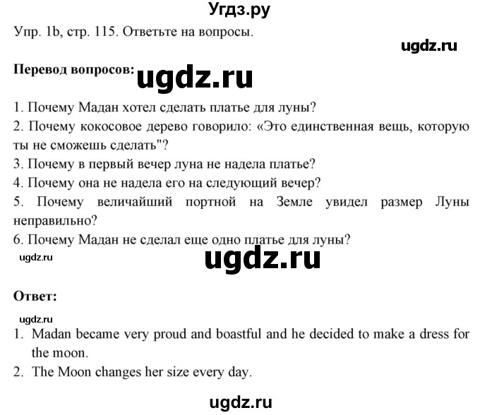 ГДЗ (Решебник №1) по английскому языку 9 класс Л.М. Лапицкая / страница / 115