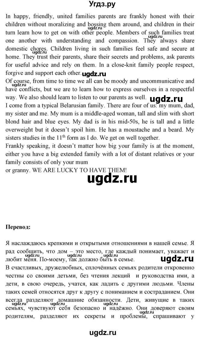 ГДЗ (Решебник №1) по английскому языку 9 класс Л.М. Лапицкая / страница / 12(продолжение 6)