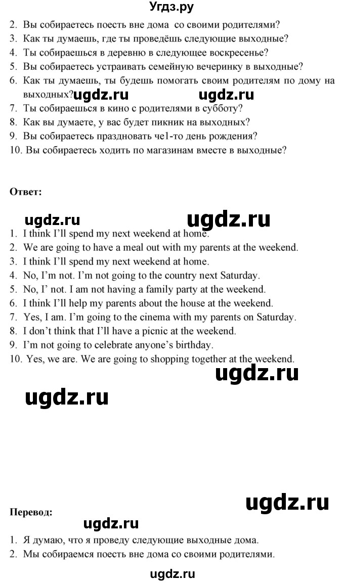 ГДЗ (Решебник №1) по английскому языку 9 класс Л.М. Лапицкая / страница / 13(продолжение 3)