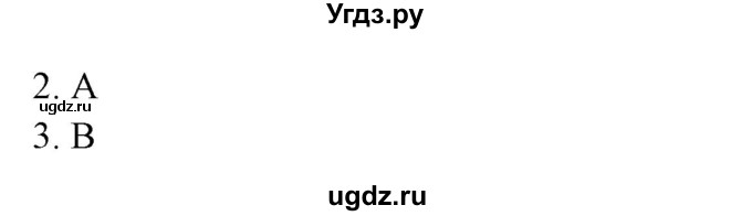 ГДЗ (Решебник №1) по английскому языку 9 класс Л.М. Лапицкая / страница / 13(продолжение 5)