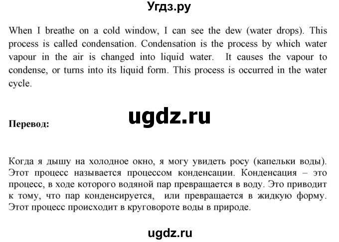 ГДЗ (Решебник №1) по английскому языку 9 класс Л.М. Лапицкая / страница / 131(продолжение 4)