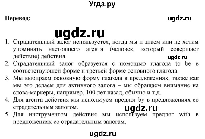 ГДЗ (Решебник №1) по английскому языку 9 класс Л.М. Лапицкая / страница / 134(продолжение 3)