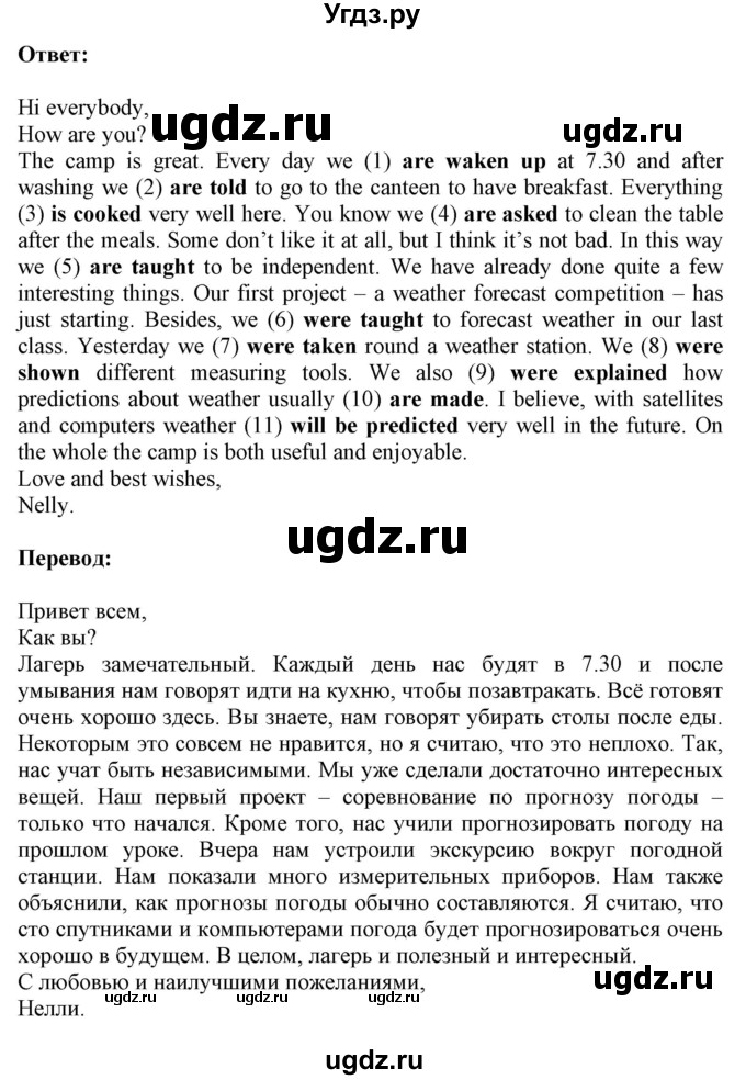 ГДЗ (Решебник №1) по английскому языку 9 класс Л.М. Лапицкая / страница / 136(продолжение 3)