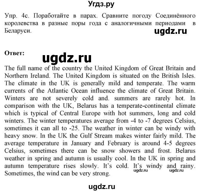 ГДЗ (Решебник №1) по английскому языку 9 класс Л.М. Лапицкая / страница / 140-141