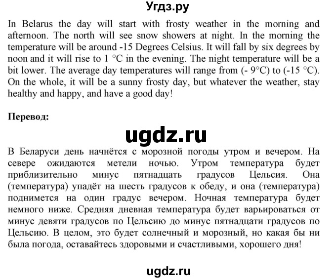 ГДЗ (Решебник №1) по английскому языку 9 класс Л.М. Лапицкая / страница / 140-141(продолжение 4)