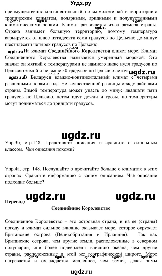 ГДЗ (Решебник №1) по английскому языку 9 класс Л.М. Лапицкая / страница / 148-149(продолжение 2)