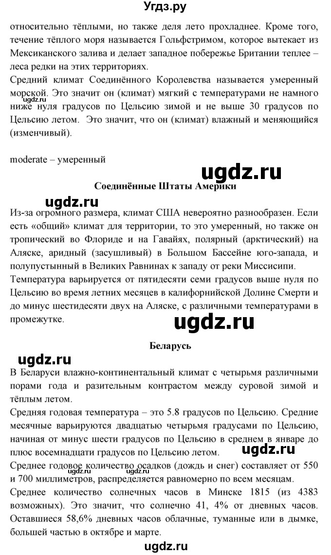 ГДЗ (Решебник №1) по английскому языку 9 класс Л.М. Лапицкая / страница / 148-149(продолжение 3)