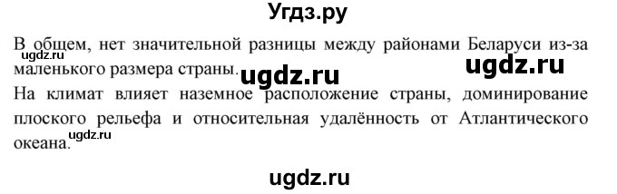 ГДЗ (Решебник №1) по английскому языку 9 класс Л.М. Лапицкая / страница / 148-149(продолжение 4)