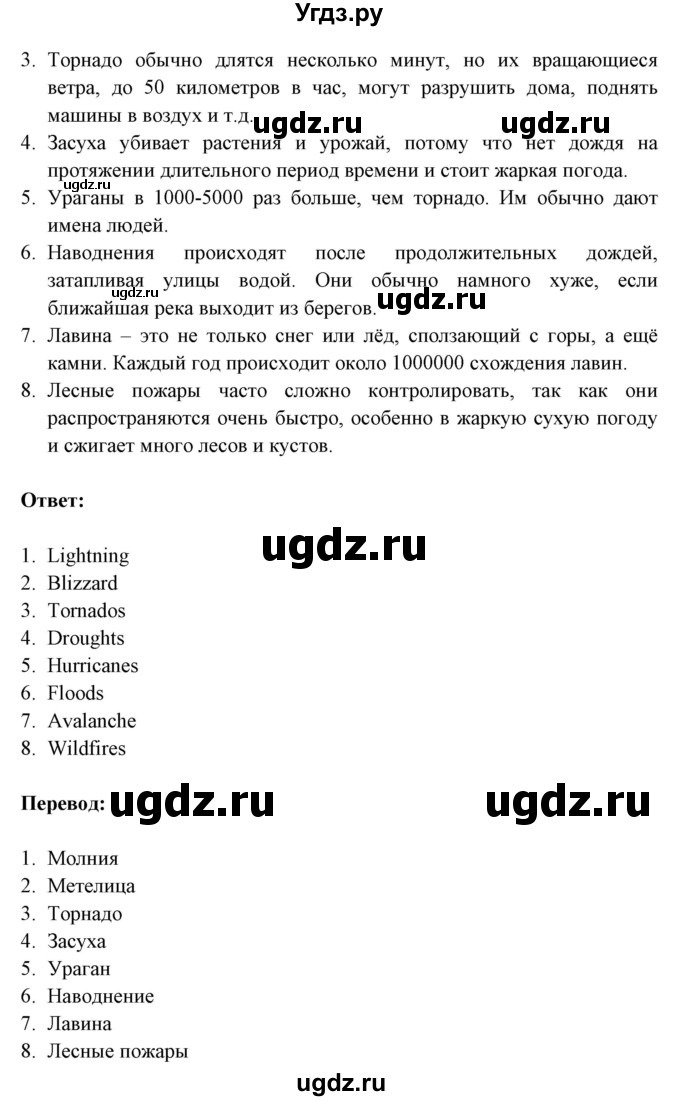 ГДЗ (Решебник №1) по английскому языку 9 класс Л.М. Лапицкая / страница / 154(продолжение 3)