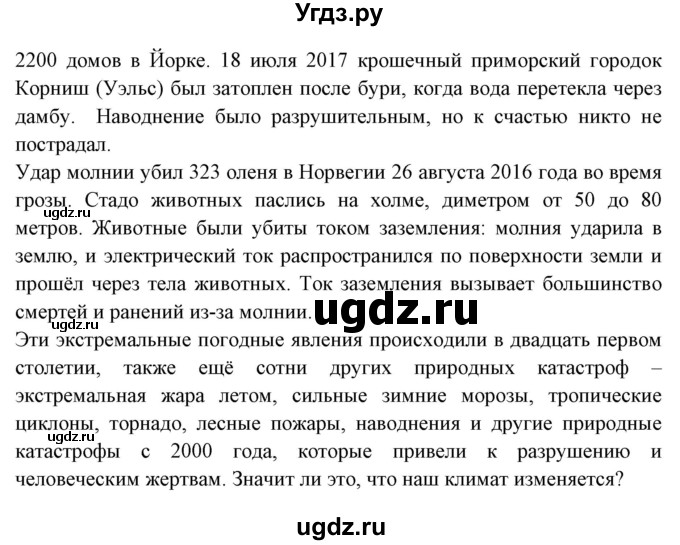 ГДЗ (Решебник №1) по английскому языку 9 класс Л.М. Лапицкая / страница / 155-157(продолжение 4)