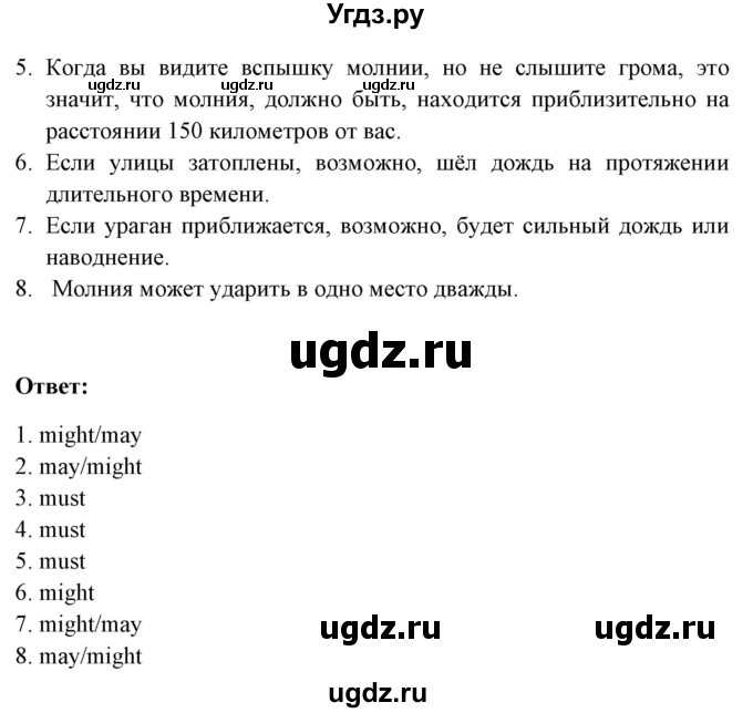 ГДЗ (Решебник №1) по английскому языку 9 класс Л.М. Лапицкая / страница / 162(продолжение 3)