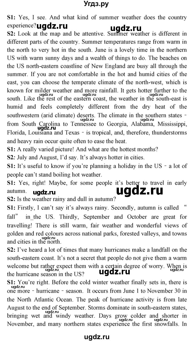 ГДЗ (Решебник №1) по английскому языку 9 класс Л.М. Лапицкая / страница / 166(продолжение 4)