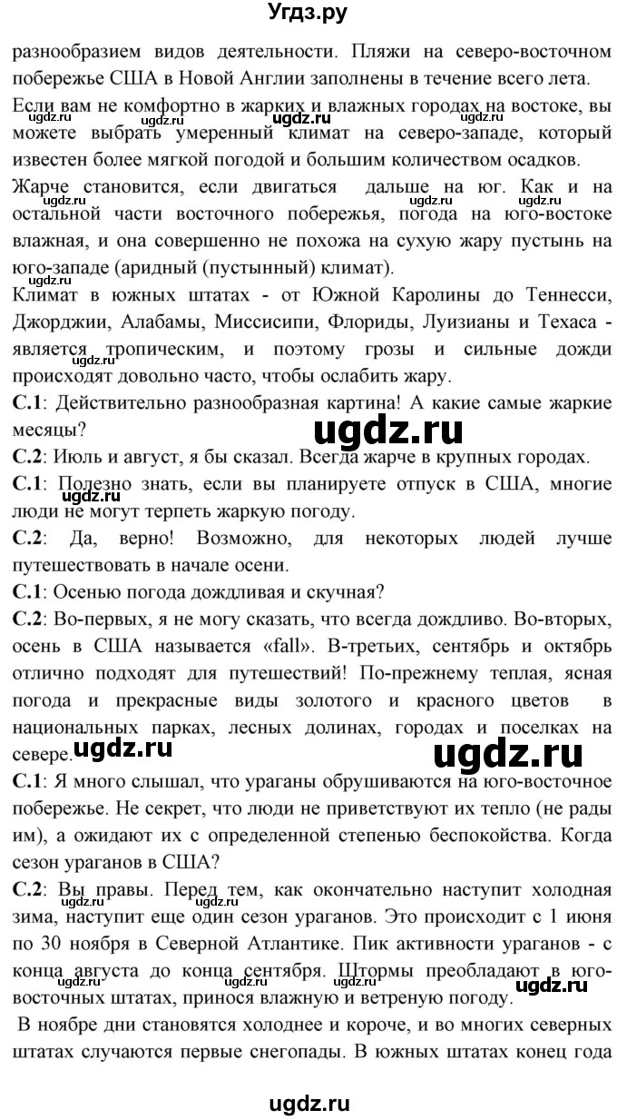 ГДЗ (Решебник №1) по английскому языку 9 класс Л.М. Лапицкая / страница / 166(продолжение 6)