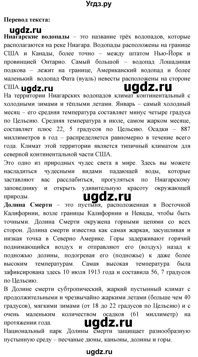 ГДЗ (Решебник №1) по английскому языку 9 класс Л.М. Лапицкая / страница / 168-169(продолжение 3)