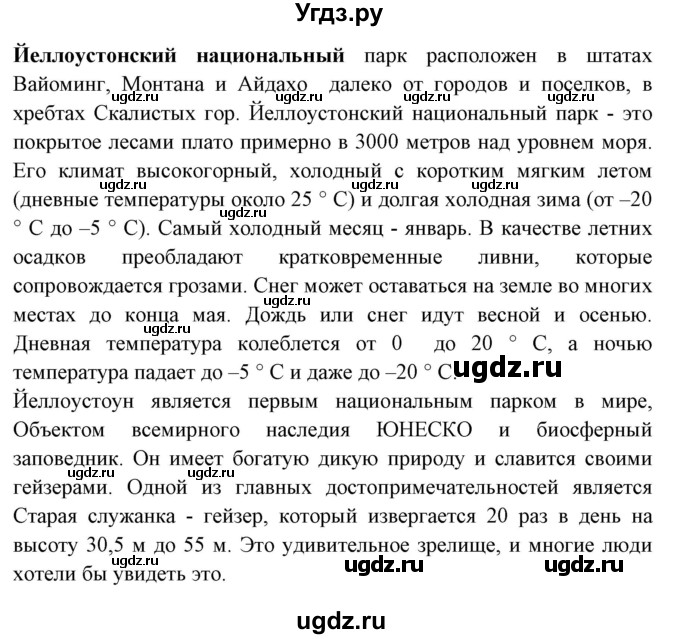 ГДЗ (Решебник №1) по английскому языку 9 класс Л.М. Лапицкая / страница / 168-169(продолжение 4)