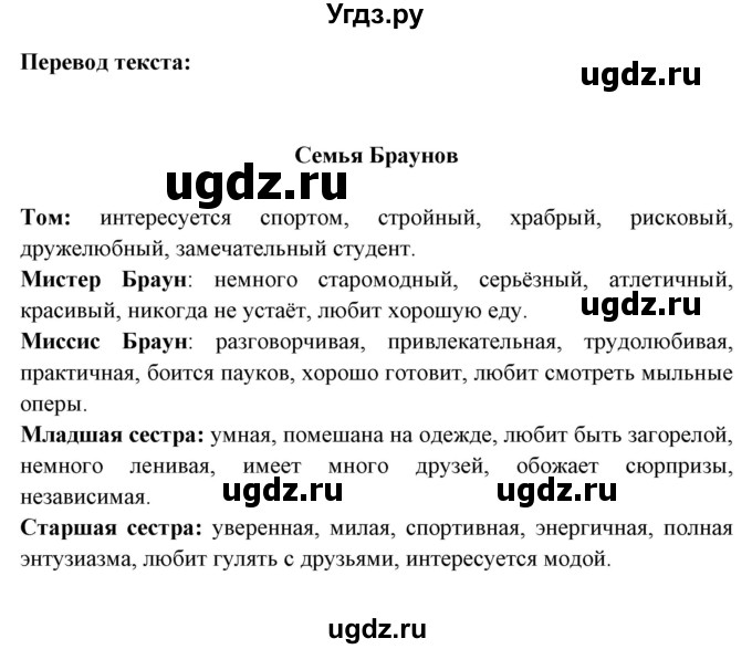 ГДЗ (Решебник №1) по английскому языку 9 класс Л.М. Лапицкая / страница / 17