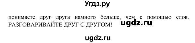 ГДЗ (Решебник №1) по английскому языку 9 класс Л.М. Лапицкая / страница / 17(продолжение 4)