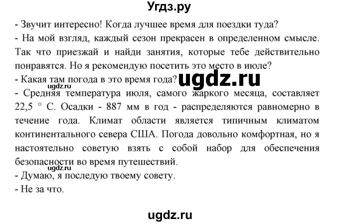 ГДЗ (Решебник №1) по английскому языку 9 класс Л.М. Лапицкая / страница / 170(продолжение 3)