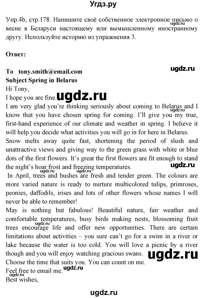 ГДЗ (Решебник №1) по английскому языку 9 класс Л.М. Лапицкая / страница / 178-179